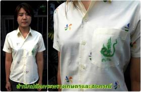 เสื้อเชิ้ตพิมพ์ลาย-สำนักปลัดกระทรวงเกษตรและสหกรณ์