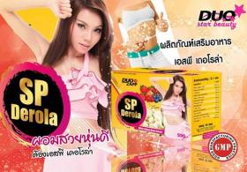 Duo zapp SP Derola อาหารเสริมลดน้ำหนัก ย่อยสลายแป้งและน้ำตาล เร่งสลายไขมัน