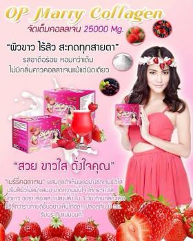 OP MARRY COLLAGEN แมร์รี่คอลาเจน