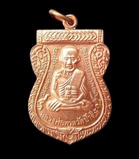 หลวงปู่ทวด100 ปี อาจารย์ทิม วัดช้างให้จัดสร้าง วาระเดียว ครับ  ในอนาคตขึ้นทำเนียบพระหลักแน่นอน ตอนนี้เริ่มหายากกแล้ว