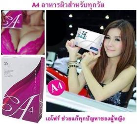 ขาย A4  A4