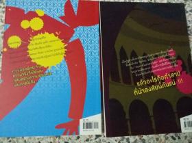 สารวัตรลูกแหง่ สองเล่ม  ราคาเต็ม 390 บาท ขายเหลือ 200 บาท