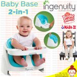 เก้าอี้หัดทานข้าวเอนกประสงค์ ING Baby Base 2-In-1