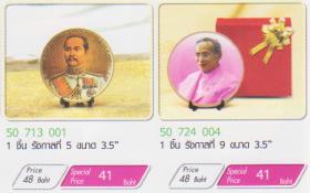 ขาย Present Mini พระบรมฉายาลักษณ์ขนาด 3.5 นิ้ว