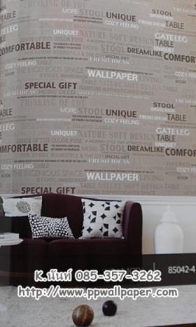ขาย PPWALL AGALICO2 040