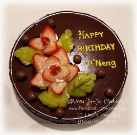 เค้กช็อคโกแลต หน้านิ่ม (HBD P' Neng)