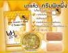 Bee Venom Cream Fuji (ครีมพิษผึ้งผสมทองคำฟูจิ)