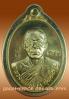 เหรียญหลวงพ่อทอง วัดพระพุทธบาทเขายายหอม ชัยภูมิ ศิษย์เอก หลวงพ่อคูณ มีให้เลือกหลายรุ่น