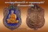 หลวงพ่อคูณ รุ่นเสมา ผ้าป่า 57 เนื้อทองแดงลงยาน้ำเงิน,แดง,เขียว