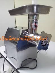 ขายเครื่องบดเนื้อไฟฟ้า 120 kg./ชั่วโมง