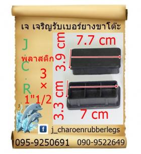 พลาสติก3