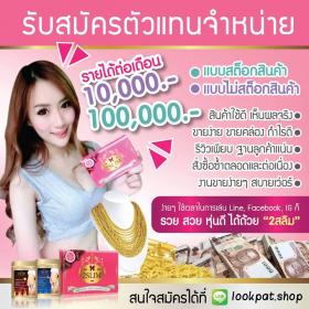 ยาลดน้ำหนักคลีนิค 2slim เห็นผลจริง 100% (ของแท้มีรหัสตัวแทน)