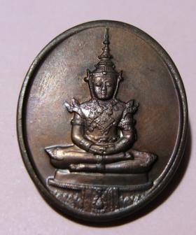 เหรียญพระแก้วมรกตทรงเครื่อง ภปร. ฉลอง 200 ปีกรุงเทพฯ ปี 2525 รุ่นแรก