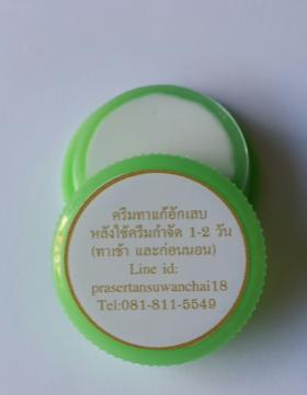 ครีมลดการอักเสบหลังจากใช้ครีมกำจัด 