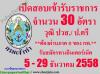 จำหน่าย หนังสือสอบ วิศวกรปฏิบัติการ กรมเจ้าท่า อัพเดทปี58