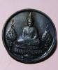 เหรียญพระแก้วมรกตทรงเครื่อง ภปร. ฉลอง 200 ปีกรุงเทพฯ ปี 2525 รุ่นแรก