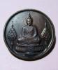 เหรียญพระแก้วมรกตทรงเครื่อง ภปร. ฉลอง 200 ปีกรุงเทพฯ ปี 2525 รุ่นแรก