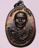 หลวงพ่อ คูณ ที่ระล฿กสร้างศาลา วัดตลาดไทรเก่า ปี 2522 เนื้อทองแดง