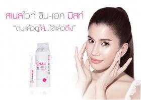 ขาย Snail White Syn-Ake Mist 100g. -