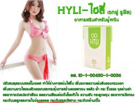 ขาย Hyli -