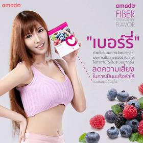 ขาย amado Fiber -