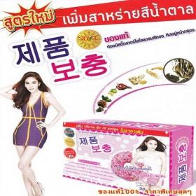 ขาย Donut Miracle Perfecta Srim  -