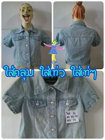 เสื้อยีนส์ แจ็คเก็ตยีนส์ มือ2