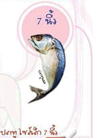 ปลาทูของเล่นแมวไซส์เล็ก 7 นิ้ว ราคา 120 บาท ลดเหลือ 90บาท