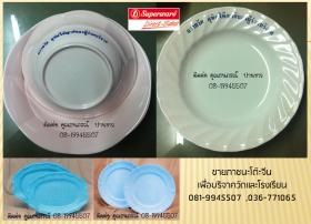 ขาย srithaisuperware ภาชนะเพื่อใช้เองและบริจาค