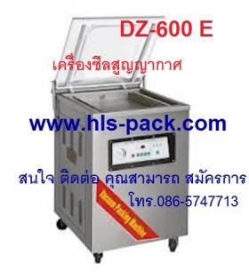 เครื่องซีลสูญญากาศ ราคาถูก รุ่น DZ-600E