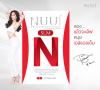 ขาย NUUI SLM -