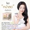 Rayshi Gold 6 Skin Sensitive Anti-Acne Cream 30g. -