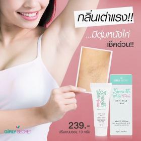 ขาย Smooth White Plus -