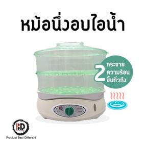 หม้อนึ่งอบไอน้ำ (PBD)
