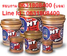 จาระบี Aluminium Complex (Transparent)