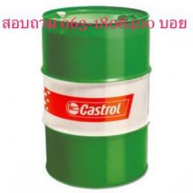 น้ำมันไฮดรอลิค Castrol เบอร์ 32 46 68 100