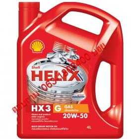 เชลล์ เฮลิกส์ HX3 G 20W-50