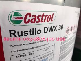 Castrol Rustilo DWX 30