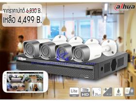 ขาย Dahua ชุดเครื่องบันทึก 4CH