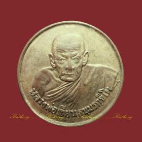 เหรียญขวัญถุง ปี06  หลวงพ่อเขียน