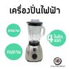 เครื่องปั่นไฟฟ้า (PBD) PBD_Churn
