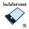 ไฟโซล่าเซลล์ (PBD) PBD_Sola