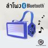 ลำโพงบลูทูธ (PBD) PBD_Speaker2