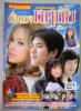 ดั่งดวงหฤทัย (เรื่องย่อละครทีวี) TV MAGAZINE