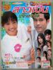 สาวเปิ่นเจ้าเสน่ห์ (เรื่องย่อละครทีวี) ภาพยนตร์บันเทิง