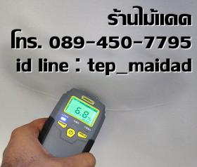 เครื่องวัดความชื้นคอนกรีต ผนังไม้ ระบบดิจิตอล GENERAL รุ่น MMD4E