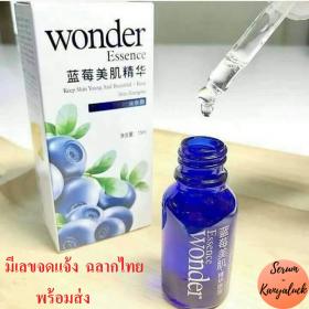 เซรั่มบลูเบอร์รี่ BIOAQUA Wonder Essence