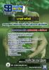 แนวข้อสอบนายช่างศิลป์ กรมอุทยานแห่งชาติ สัตว์ป่า และพันธุ์พืช [พร้อมเฉลย]