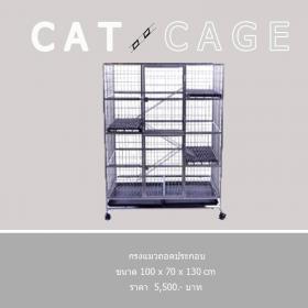 ขาย Cat case เหล็กใหญ่
