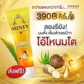 ครีมนมโต ครีมยกกระชับหน้าอก เห็นผลไว ใน 1 เดือน